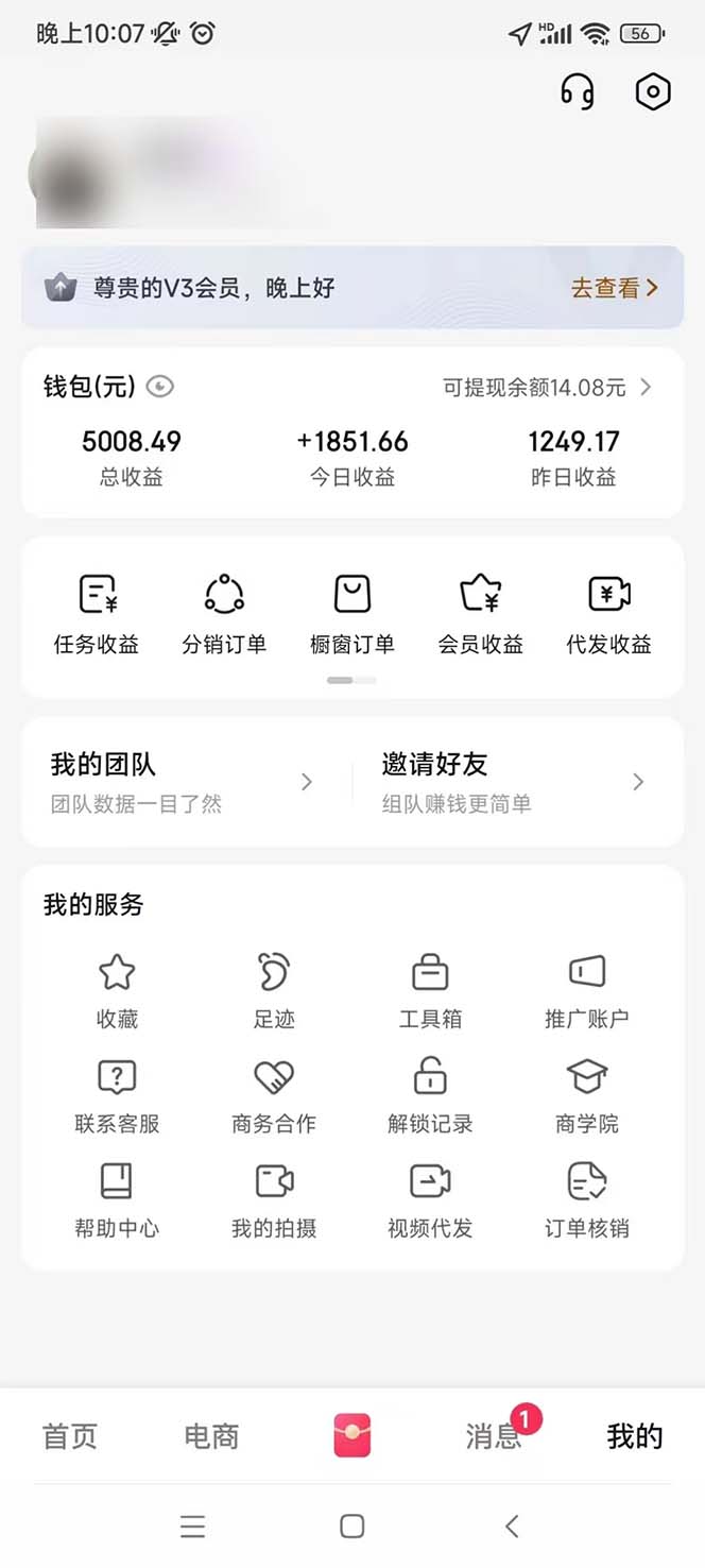 轻松月入1W 不用写稿剪辑 一键视频代发 新手小白也能轻松操作-shxbox省心宝盒
