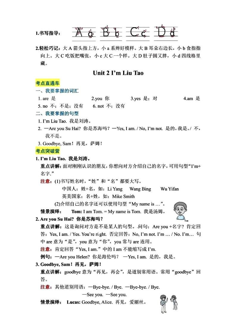 三上英语期末复习重点-shxbox省心宝盒