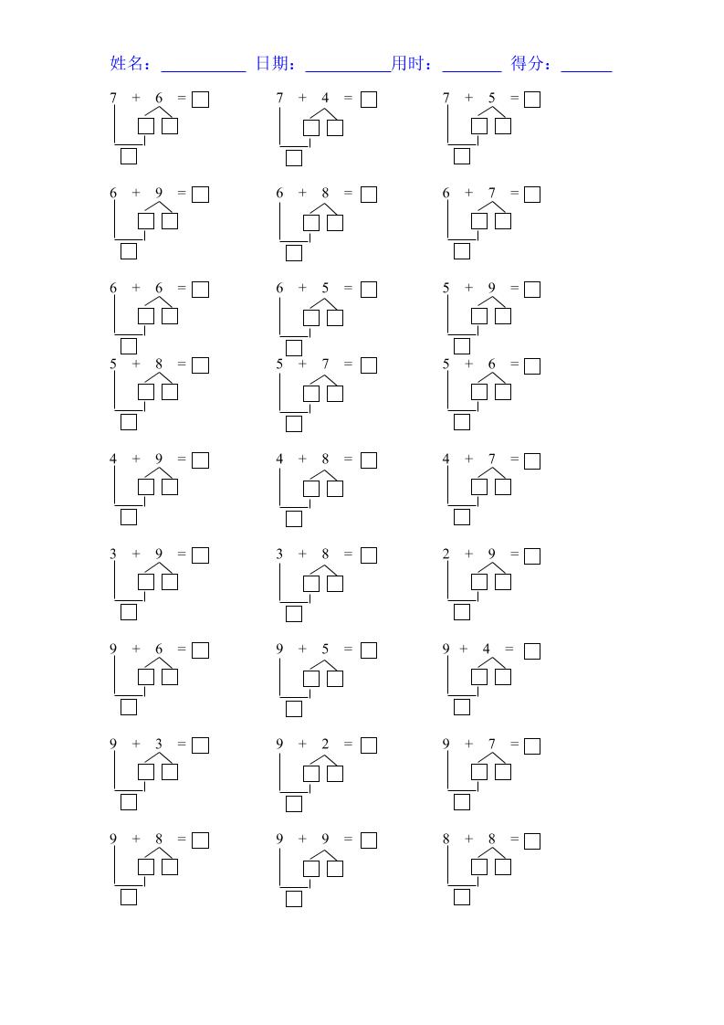 【2025秋新版】一年级数学上册『20以内凑十法』练习题16份-shxbox省心宝盒