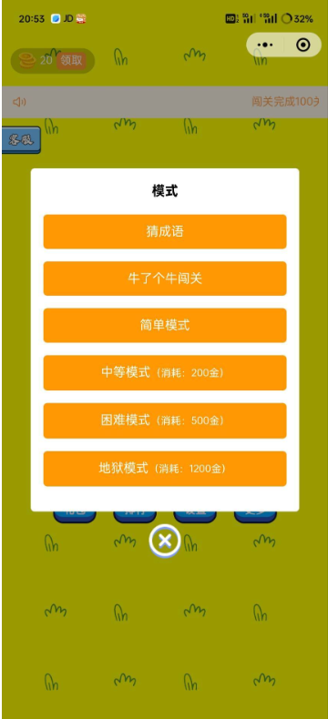 牛了个牛 类似羊了个羊游戏小程序源码附教程-shxbox省心宝盒