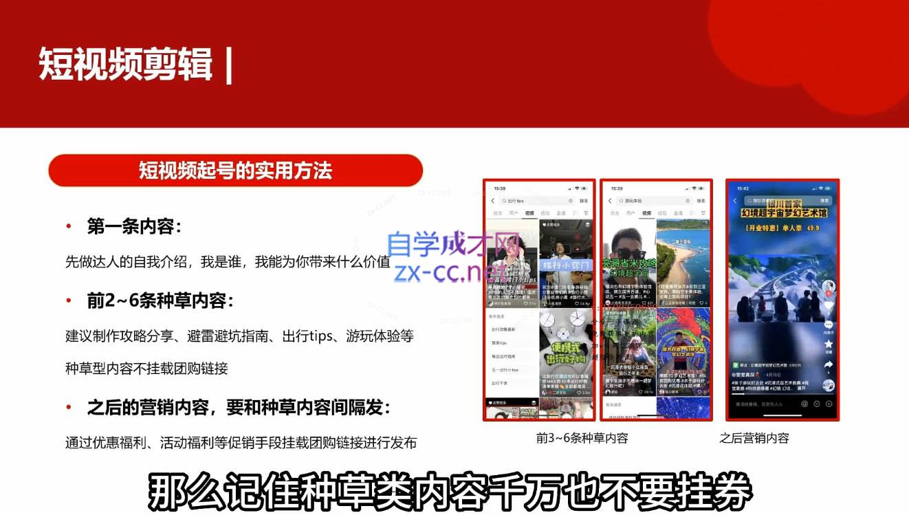 韩泽老师·酒旅达人从入门到精通-shxbox省心宝盒