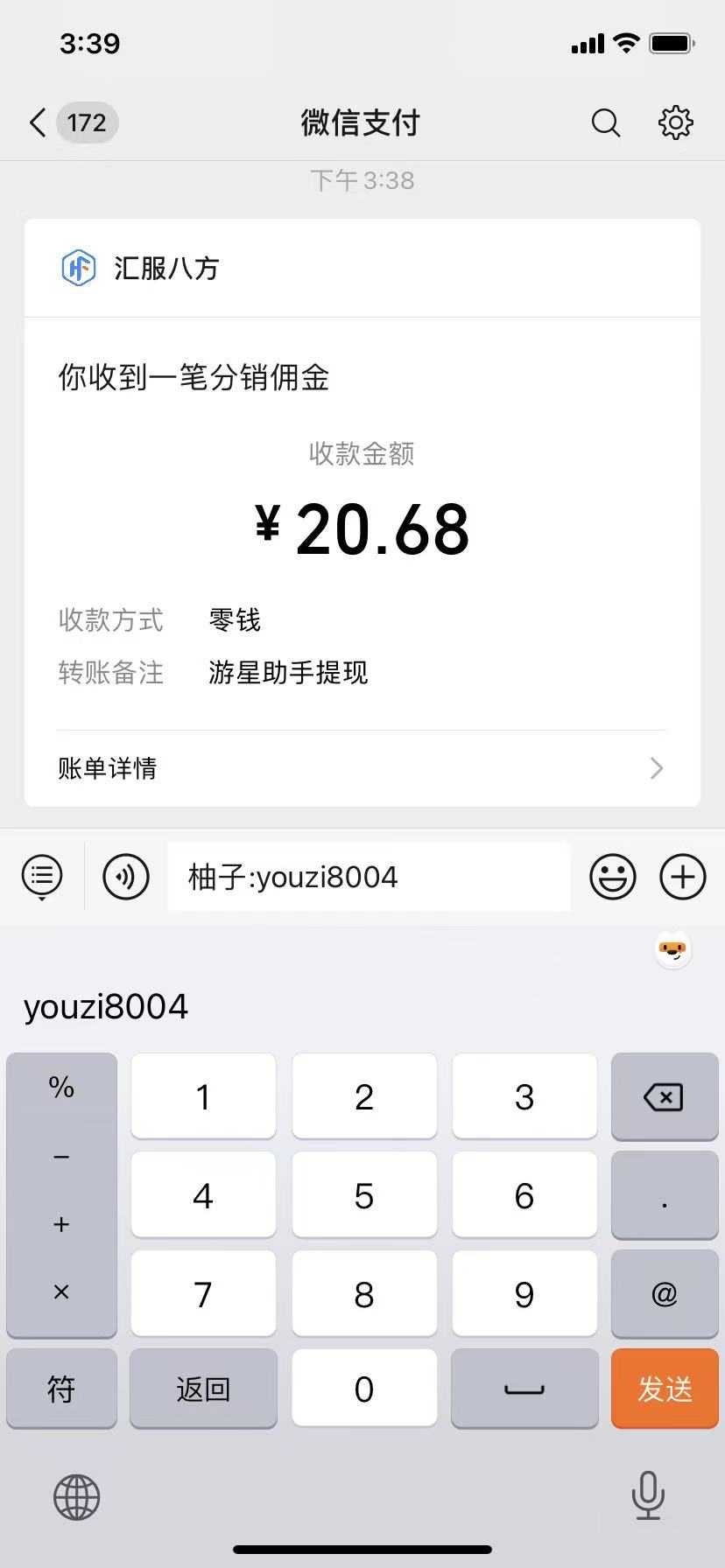 腾讯小程序撸金项目，多劳多得、单号轻松日入20+-shxbox省心宝盒