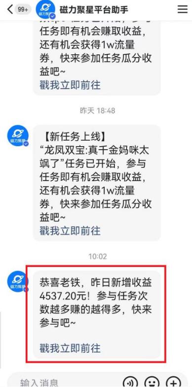 快手动漫无人直播，最新防版权违规，靠小铃铛日入2000+，小白也能轻松上...-shxbox省心宝盒