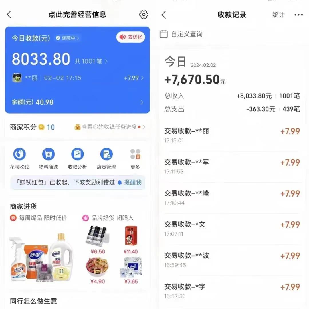 2024年【蓝海】项目 支付宝无人直播 小白也能日入1000+  实操教程-shxbox省心宝盒