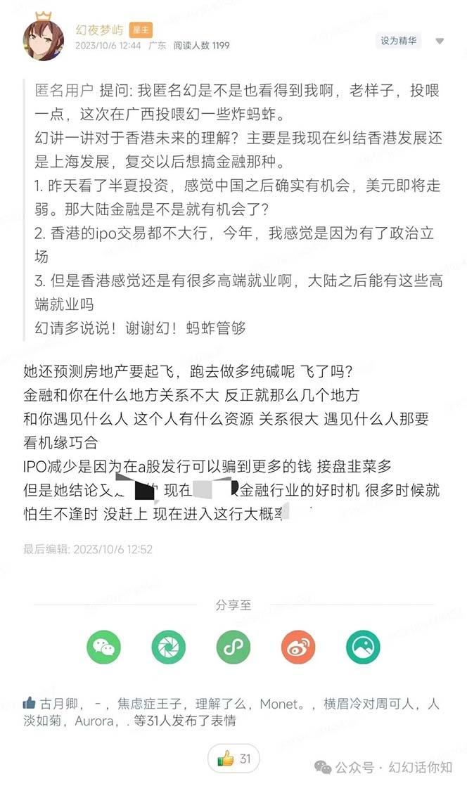 某付费文章：金融行业有未来吗？普通人如何利用金融行业发财?(附财富密码-shxbox省心宝盒