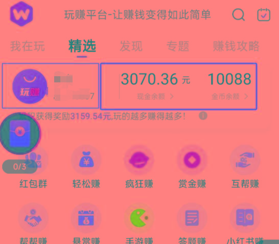 (新)广告掘金蓝海项目二，0门槛提现，适合小白 宝妈 自由工作者 长期稳定-shxbox省心宝盒