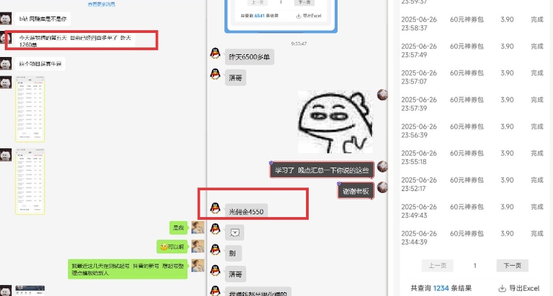 美团神券推广3.0：佣金比联盟高，小白每天10分钟躺挣攻略-shxbox省心宝盒