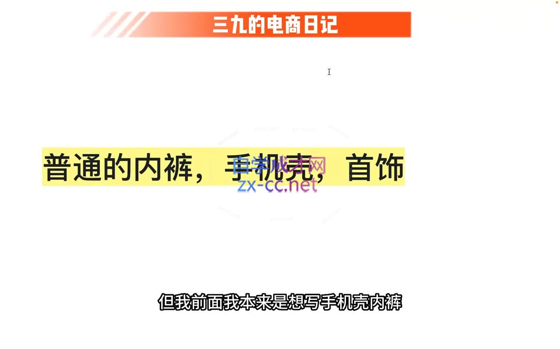 三九小红书开店一年陪伴课(更新)-shxbox省心宝盒