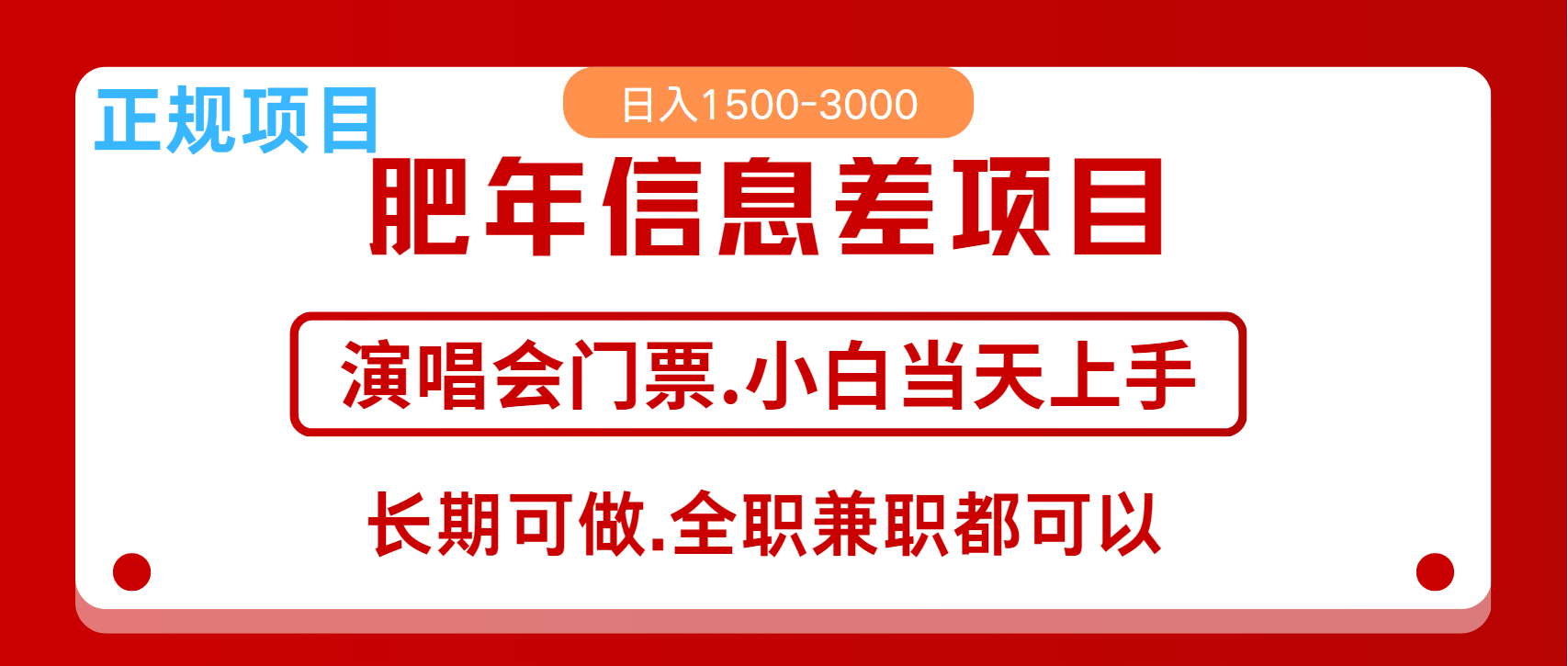 月入5万+跨年红利机会来了，纯手机项目，傻瓜式操作，新手日入1000＋-shxbox省心宝盒