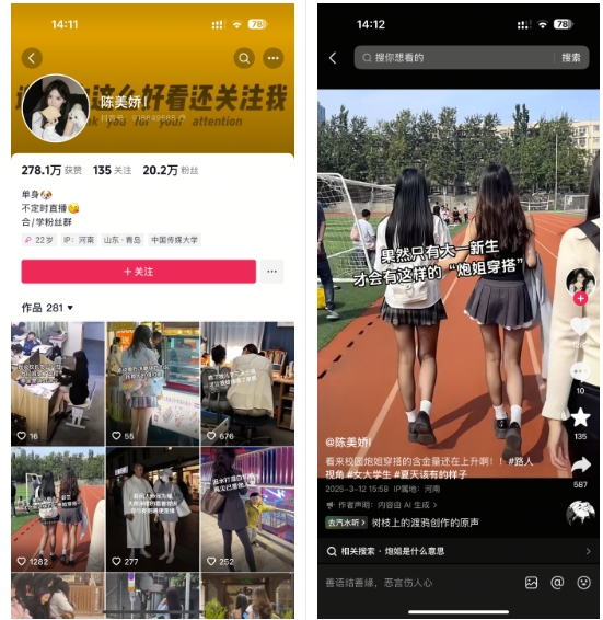 陈美娇美女号搬运技术，利用AI技术，可以做到百分百原创，万粉起月收入增加5k-shxbox省心宝盒