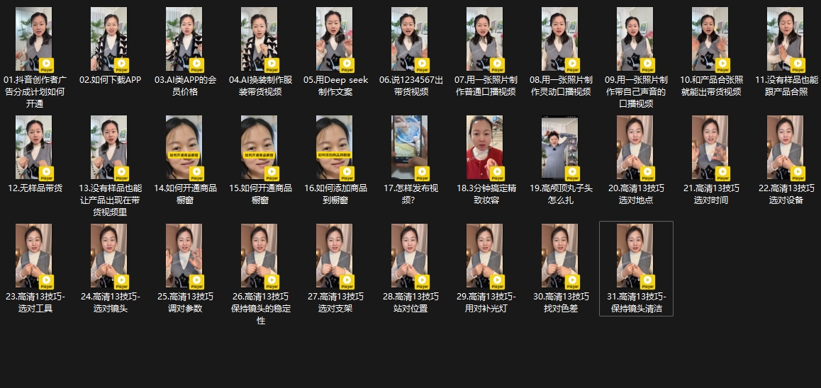 大开老师·抖音创作者全攻略-shxbox省心宝盒