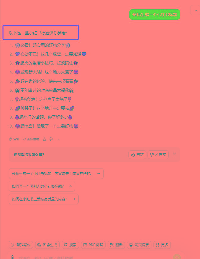 最新小红书AI洗稿必火赛道，当天做当天上手 作品制作仅需1分钟，日入1000+-shxbox省心宝盒
