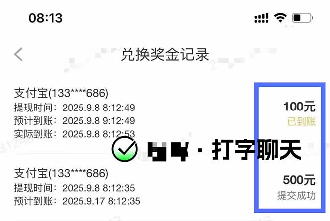 图片[1]-打字搞钱，1小时狂赚300+多劳多得，有手就能做！-shxbox省心宝盒