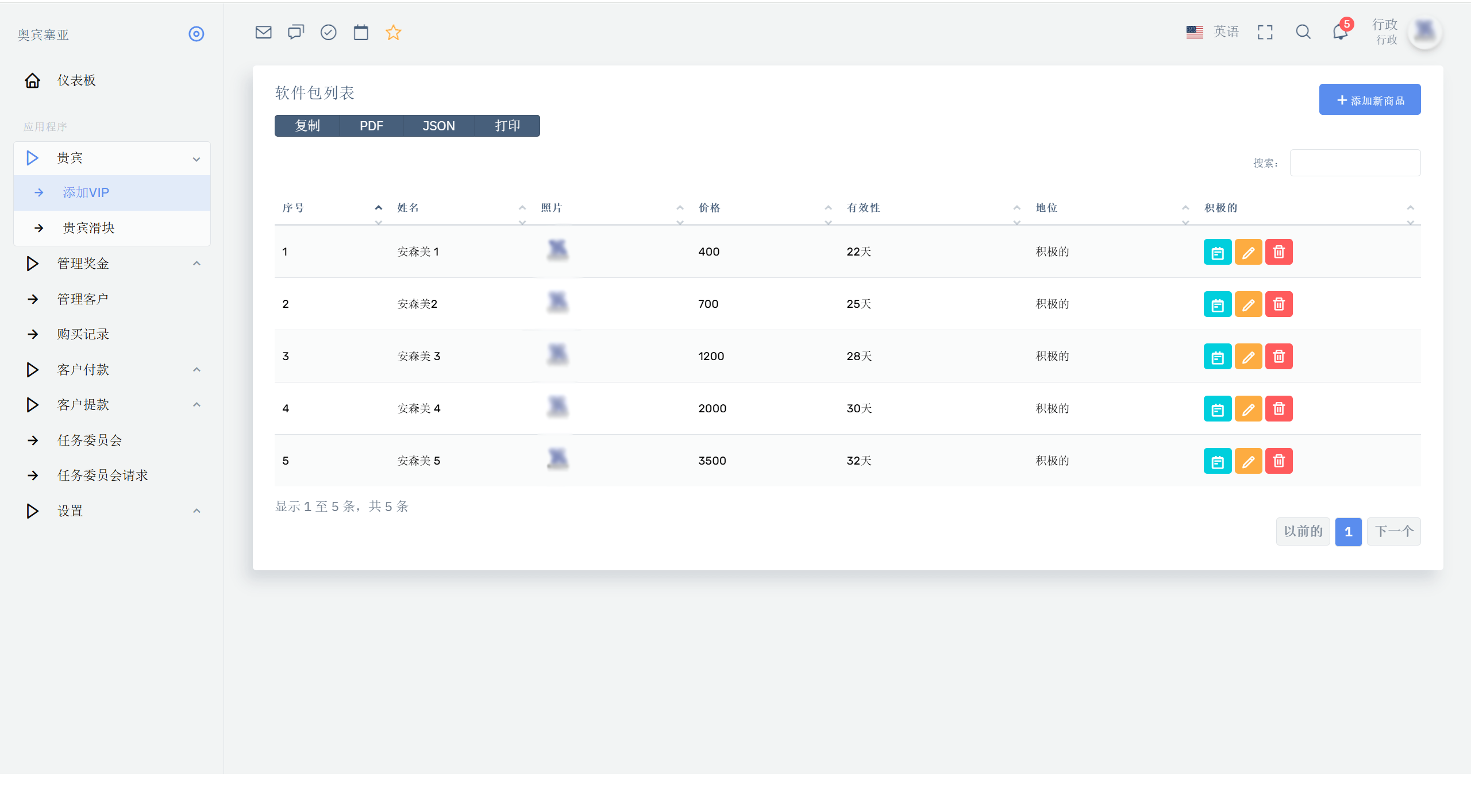 最新海外NFC系统源码/理财系统/三级代理/可自定义产品-shxbox省心宝盒