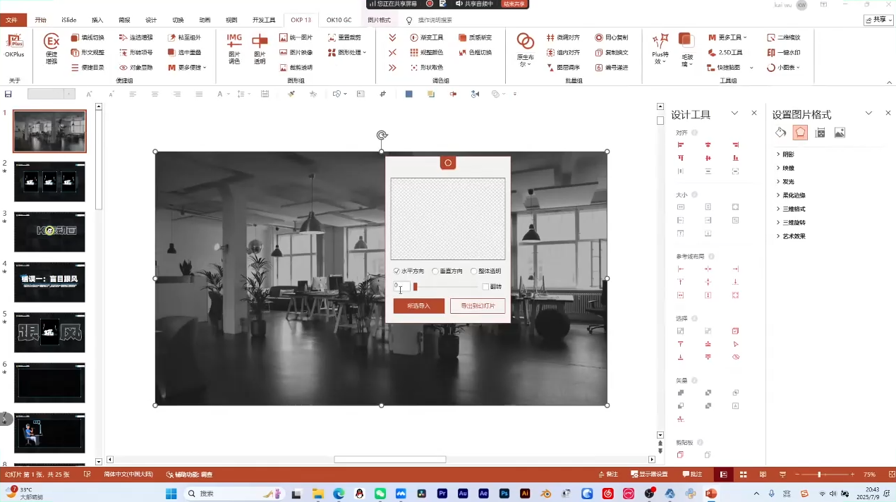 K森动画·从0到1用PPT制作自媒体视频-shxbox省心宝盒