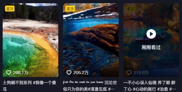 268W赞，亿级播放：AI治愈系风景视频制作方法拆解，小白也能1分钟掌握-shxbox省心宝盒