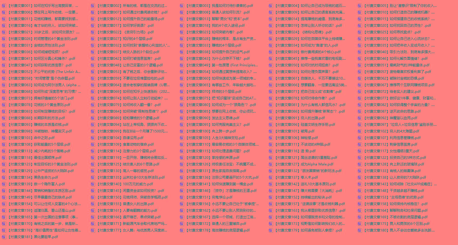 (9708期)赢在 8小时之外《付费文合集》成功者的底层思维之一 就是价值交换-shxbox省心宝盒