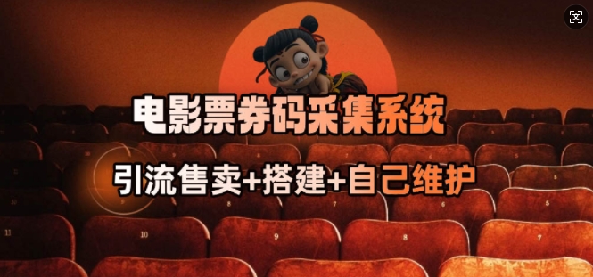 电影票券码采集系统_从商户放单转型做抢单达人-shxbox省心宝盒