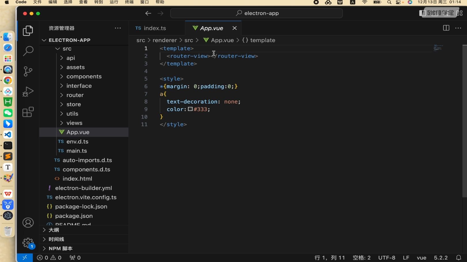 小鹿线·Electron项目+上线+面试-shxbox省心宝盒