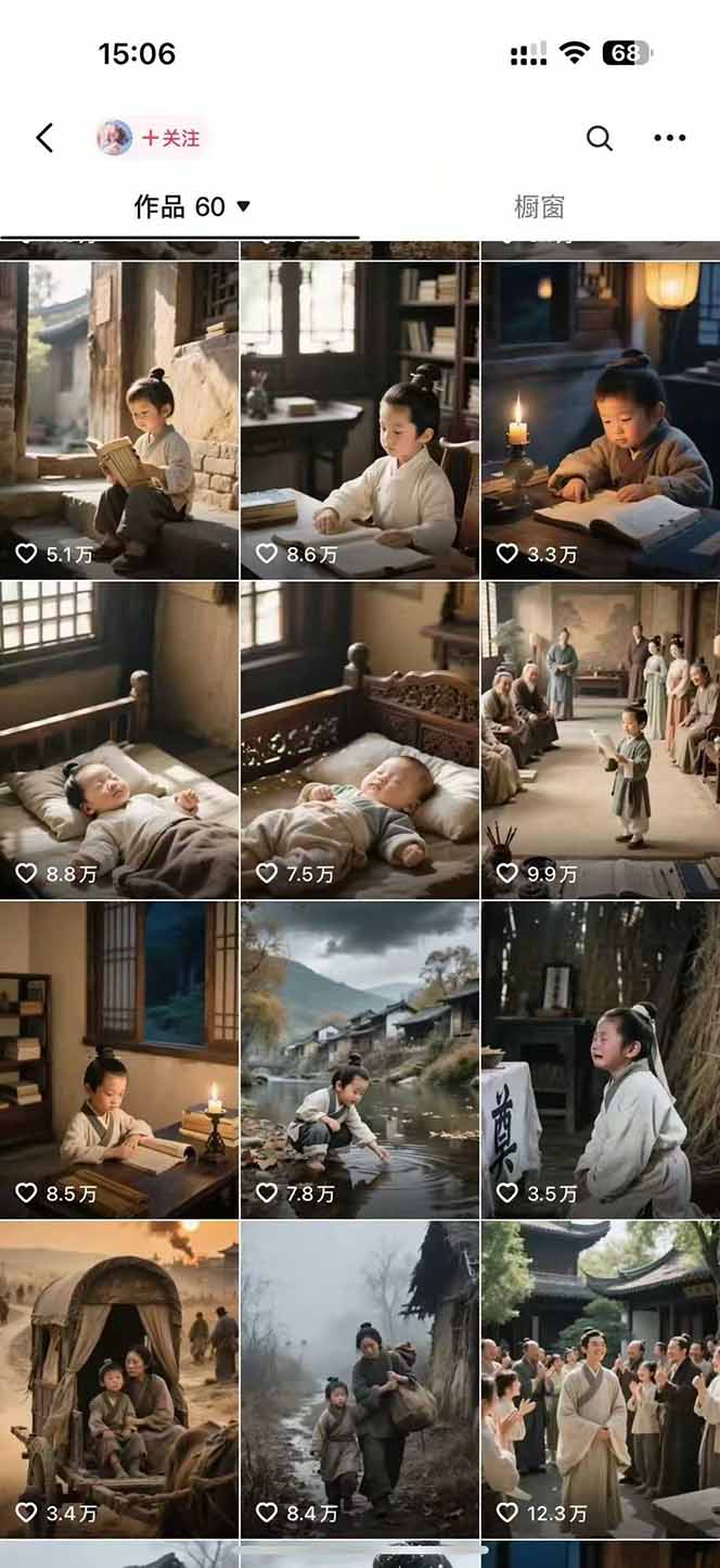 AI历史人物赛道课程，2个月涨粉56万，含伙伴计划与收徒运营策略-shxbox省心宝盒