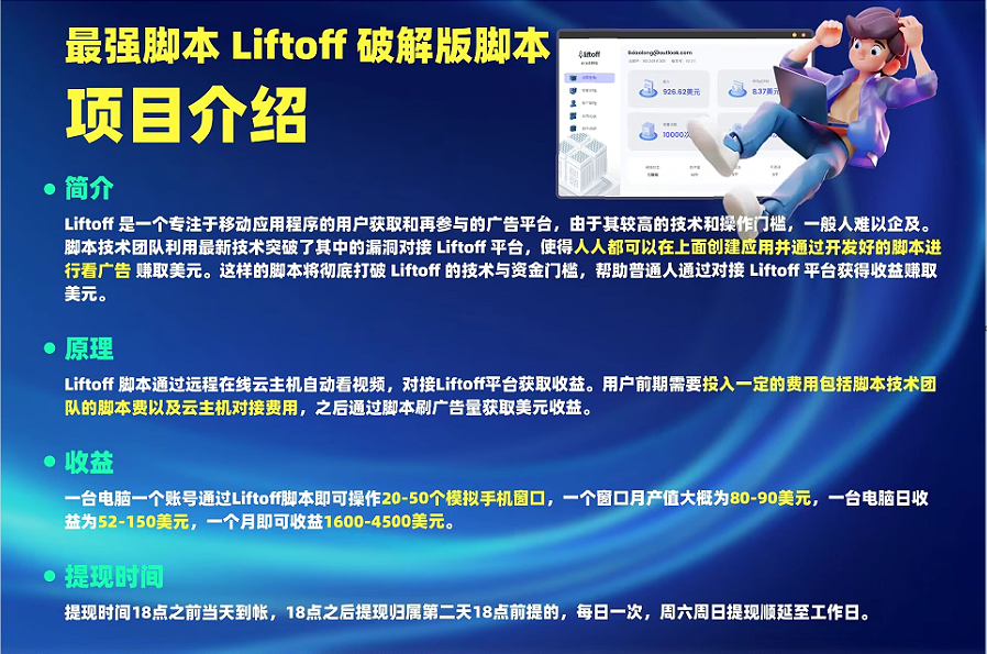 外面割1980的挂机广告撸美金项目单窗口日收益20＋可多开！-shxbox省心宝盒