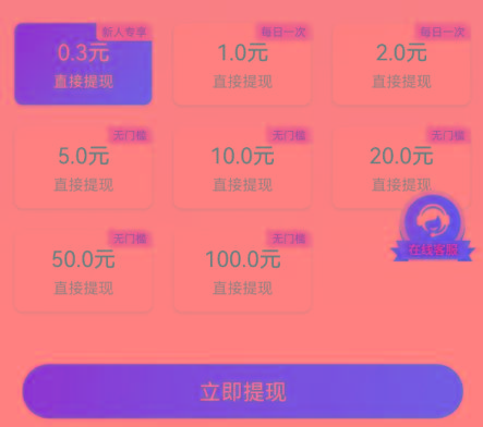 新平台薅羊毛小项目，5毛钱一个广告，提现无门槛！一天140+-shxbox省心宝盒