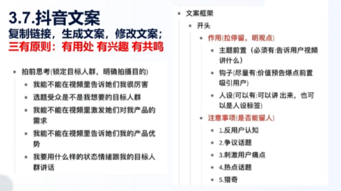 餐饮老板抖音实战指南：短视频引流+直播卖团购+精准投流+私域运营-shxbox省心宝盒