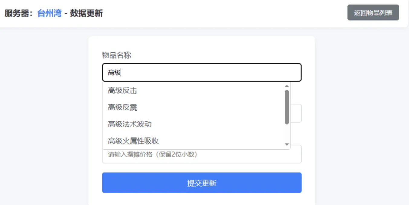 梦幻西游避免吃大亏系统PHP源码-shxbox省心宝盒