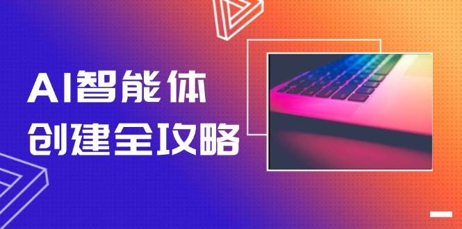 AI智能体创建全攻略，零代码搭建方法，实现工作流自动化，十倍提升效率-shxbox省心宝盒