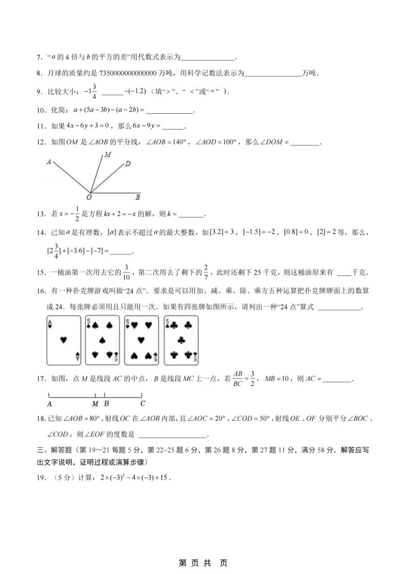六年级上数学期末测试卷8《沪教版》-shxbox省心宝盒