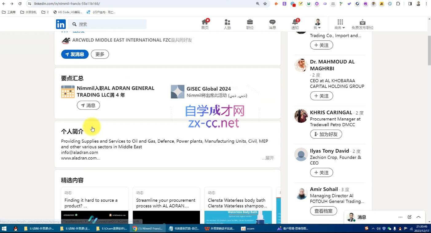 城哥·外贸话术实战营系统课-shxbox省心宝盒