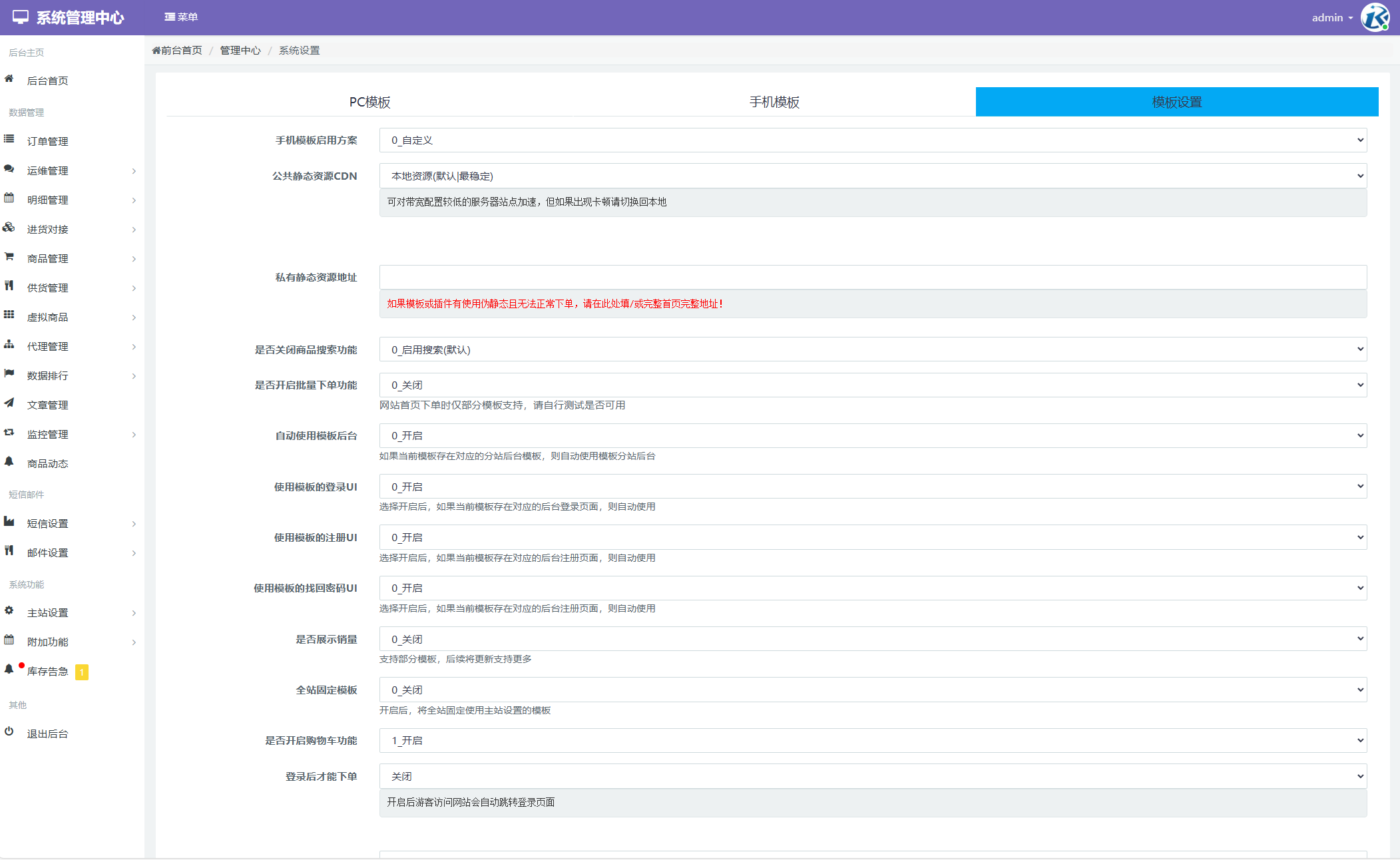 最新彩虹云商城二开Pro美化版 新增超多功能 全开源-shxbox省心宝盒