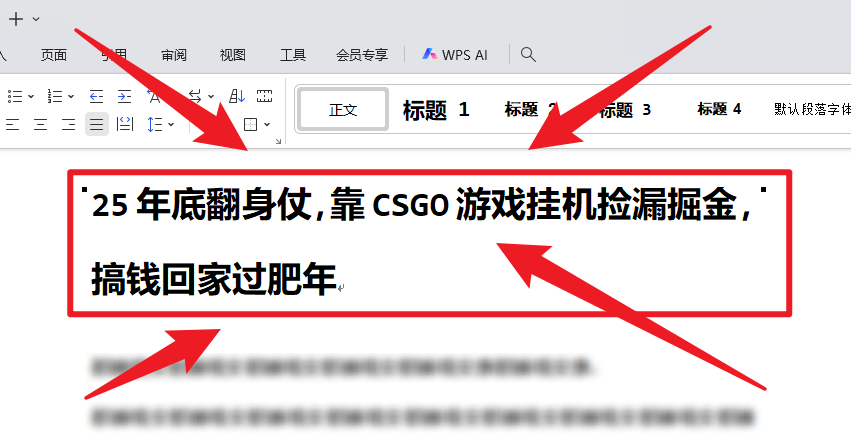 25年底翻身仗，靠CSGO游戏挂机捡漏掘金，搞钱回家过肥年-shxbox省心宝盒