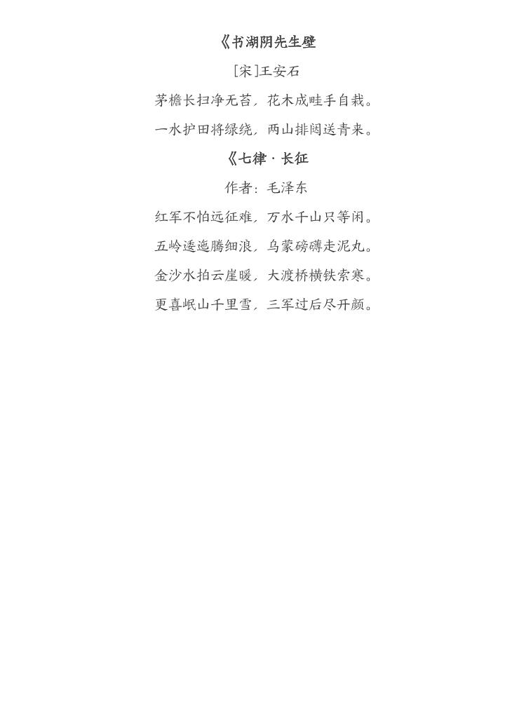 六年级上语文重要知识点汇总-shxbox省心宝盒