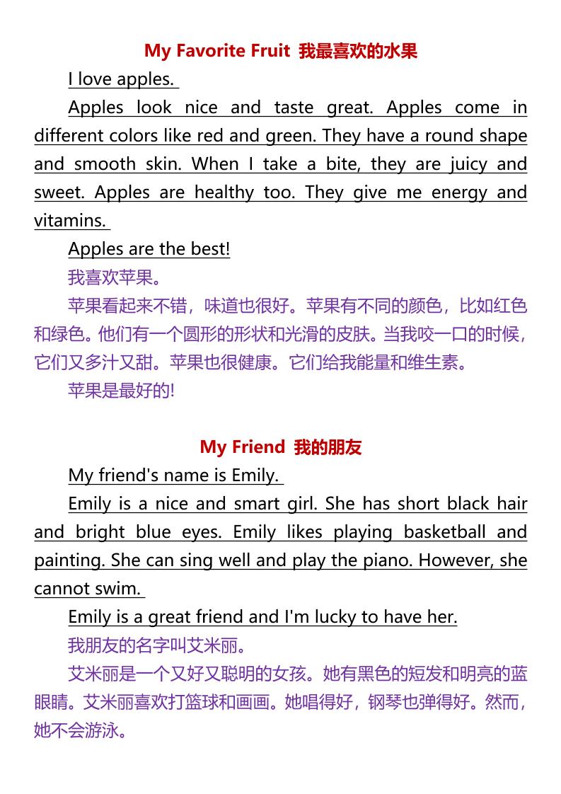 【2025秋新版】四年级上册常考英语作文-shxbox省心宝盒