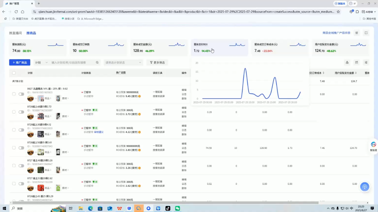 半野老师·直播带货起量与微付费必学课视频号(更新2026)-shxbox省心宝盒