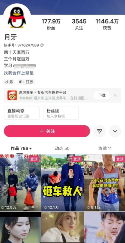 外面卖268元的180万粉丝博主快手搬运技术，需要安卓MT管理器-shxbox省心宝盒