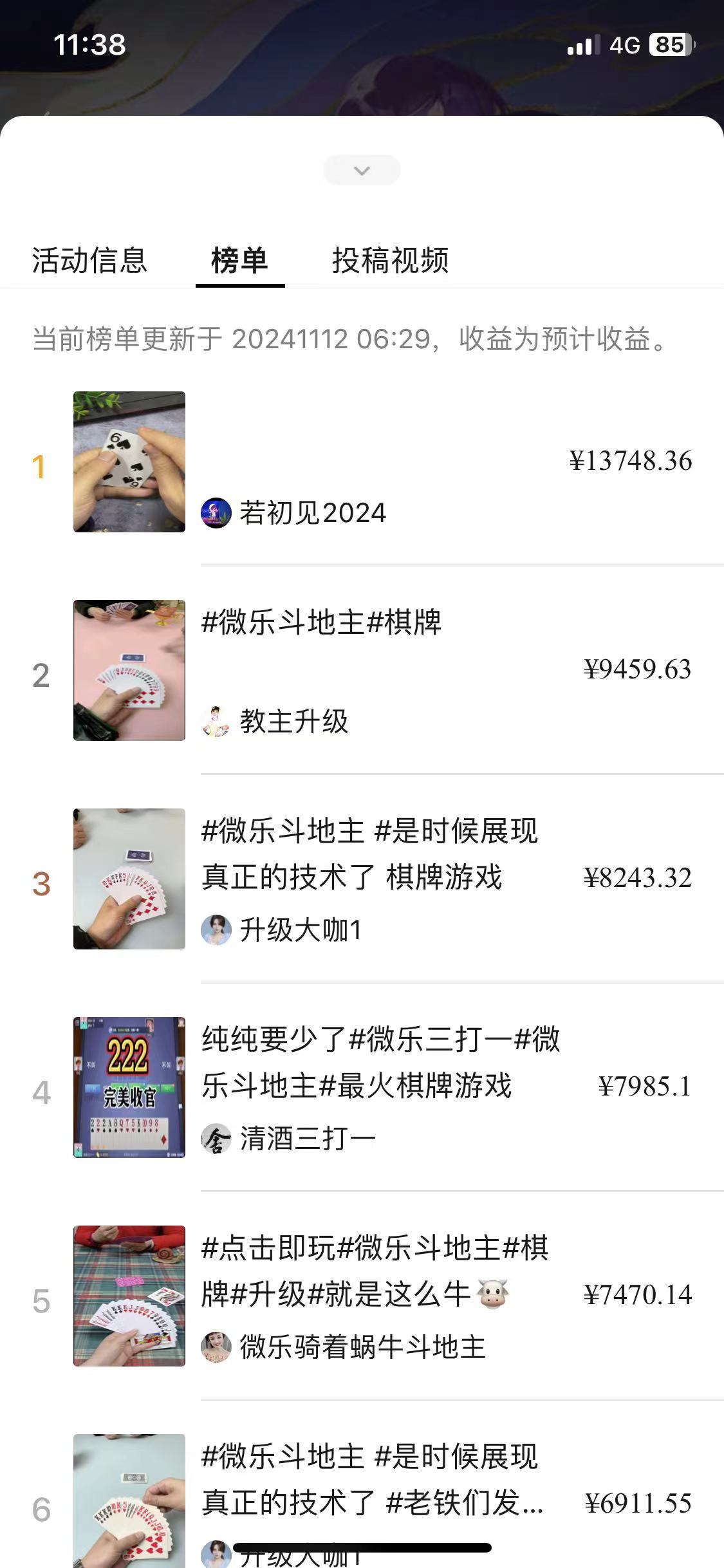 视频号创作者分成计划偏门类目，容易爆流，实拍内容简单易做【揭秘】-shxbox省心宝盒