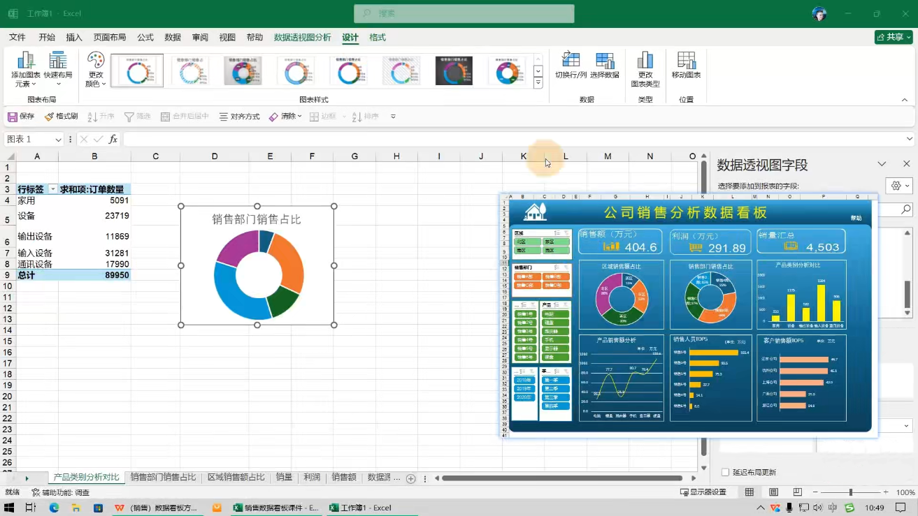 夏老师·WPS Excel办公(精讲课)-shxbox省心宝盒