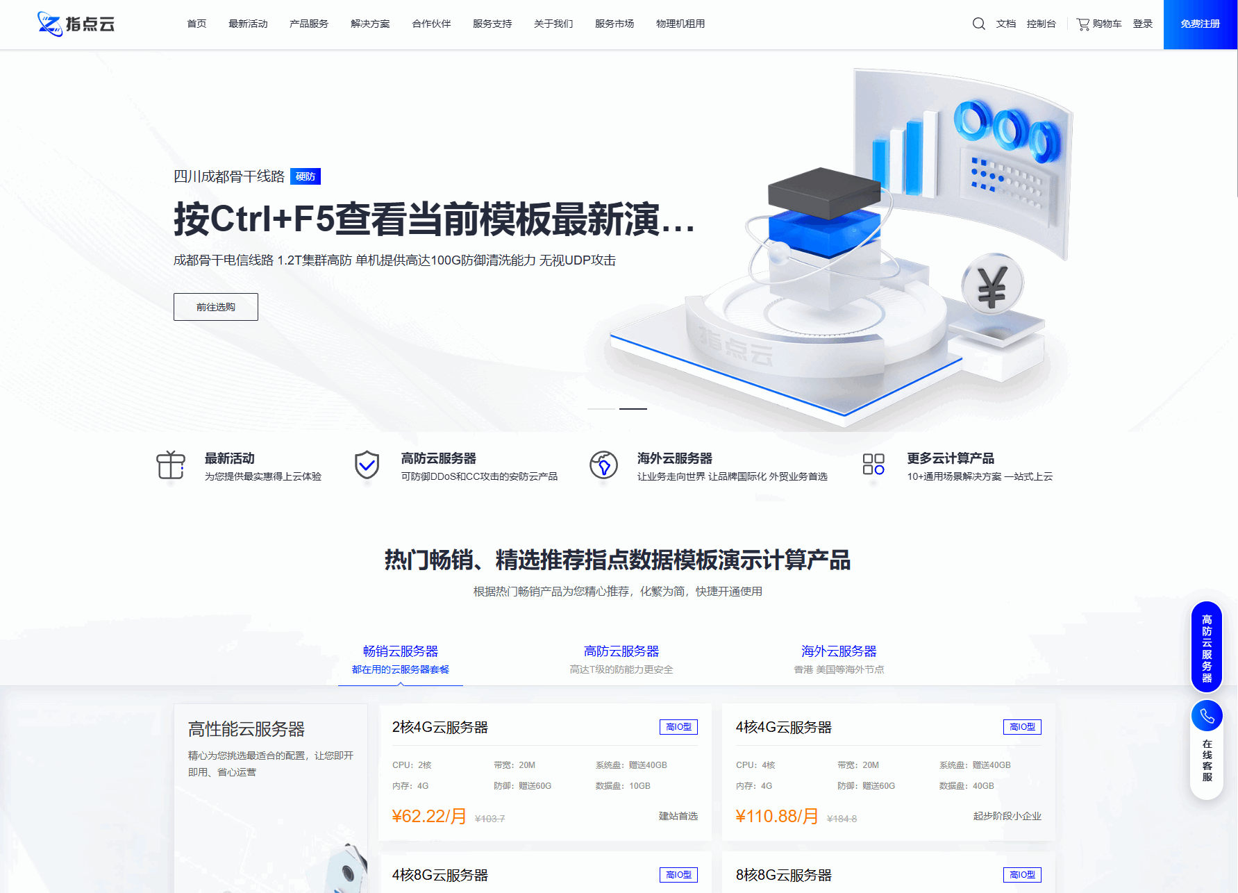 魔方财务指点模板M1+M2全套源码-shxbox省心宝盒