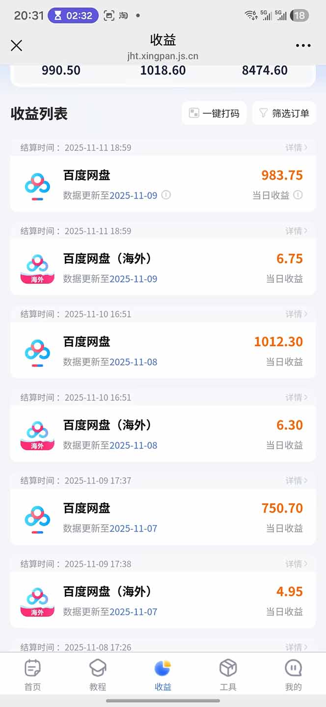 百度ai智能体·网盘拉新躺赚教程2.0：单日收益高达1800元，30收入15w+-shxbox省心宝盒