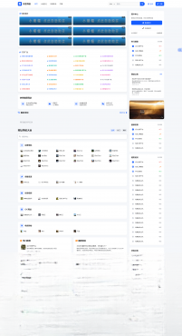 优茗导航系统源码模版无后台版-shxbox省心宝盒