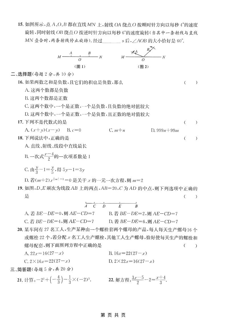 六年级上数学期末拔尖测试卷5《沪教版》-shxbox省心宝盒
