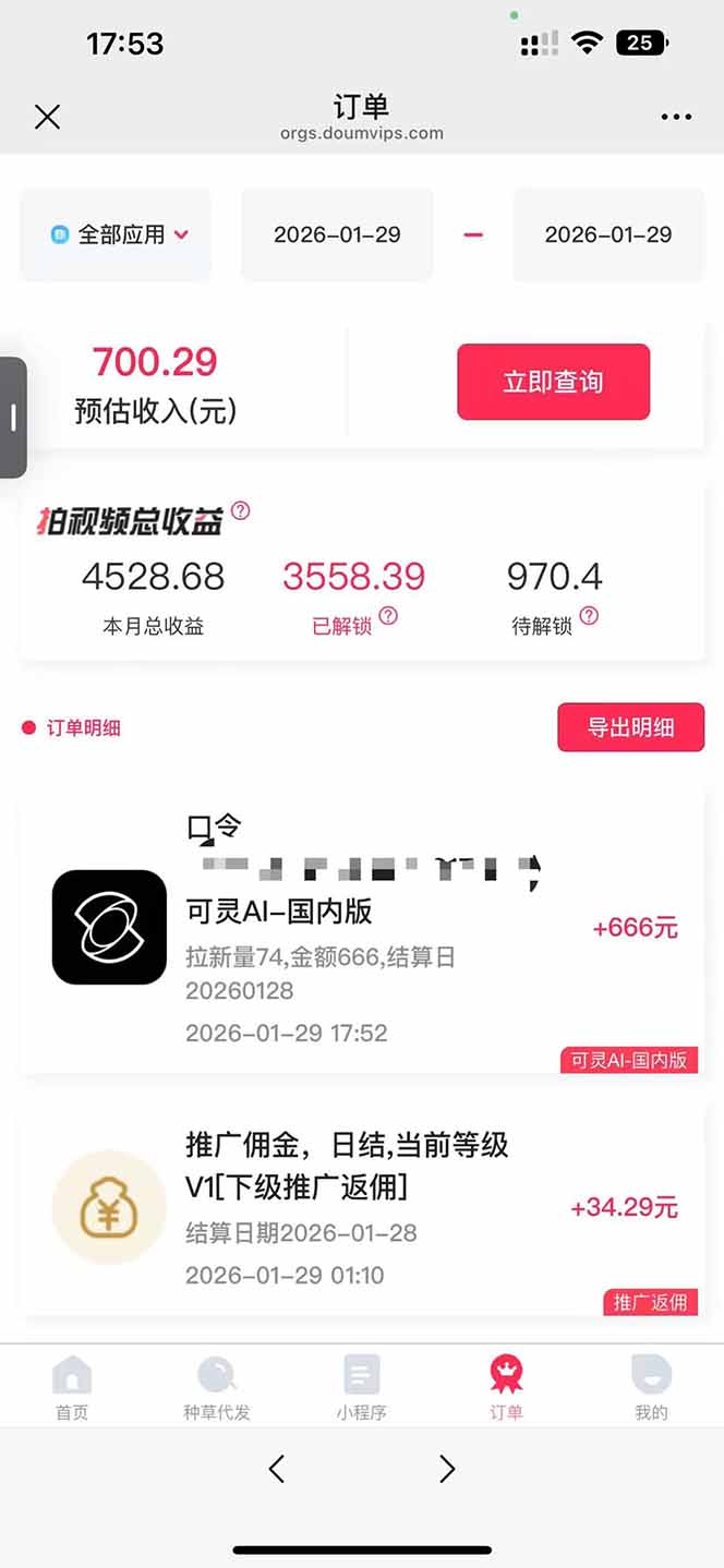 AI软件拉新28一单，轻松日入四位数，每天有保底，无上限，次日结算，2026小白闭眼冲！-shxbox省心宝盒