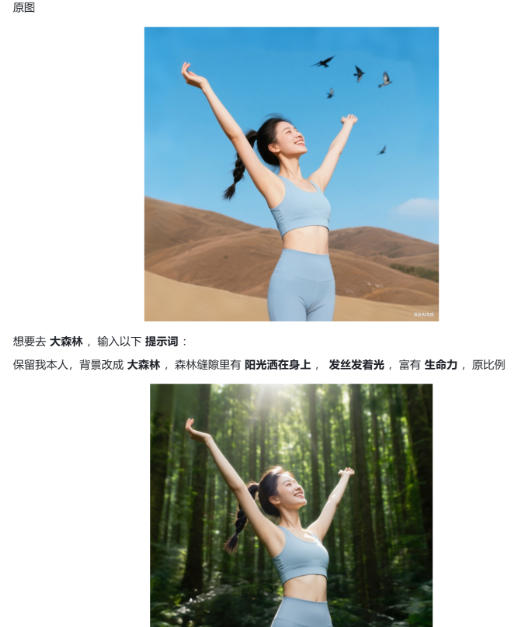 六大豆包AI修图指令全公开：高清画质逼真细节一键生成，每张图都像专业场地实拍大片-shxbox省心宝盒