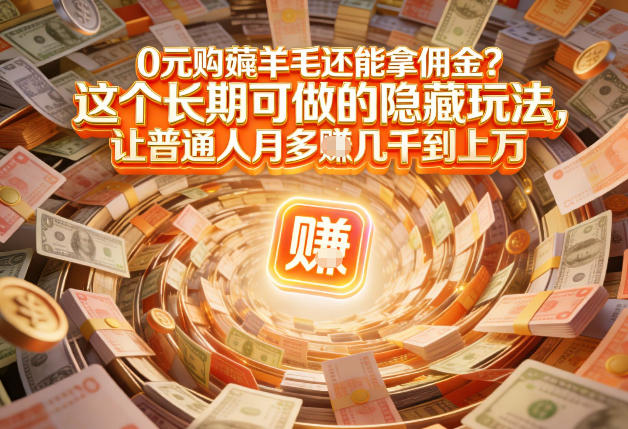 现在谁离得开网购？但会用这个工具的人，早就把花钱变成賺钱了【揭秘】-shxbox省心宝盒