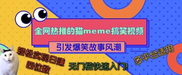 全网热推的猫咪搞笑视频，引发爆笑故事风潮，多平台适用，轻松实现日入四位数，无门槛快速入门!-shxbox省心宝盒