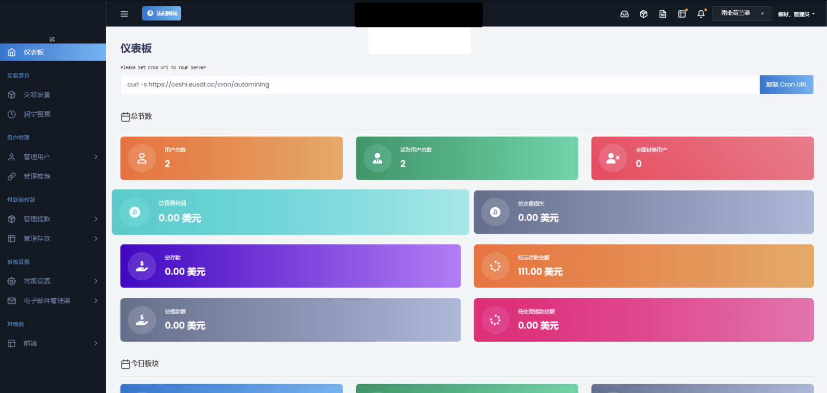 AI量化投资源码 海外版区块链理财交易所源码 ai交易源码-shxbox省心宝盒