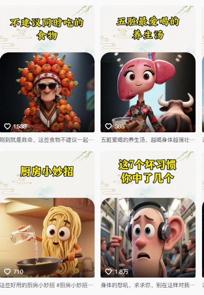 养生赛道又出新玩法，AI动画养生实操不违规，涨粉贼猛，小白也能学会-shxbox省心宝盒