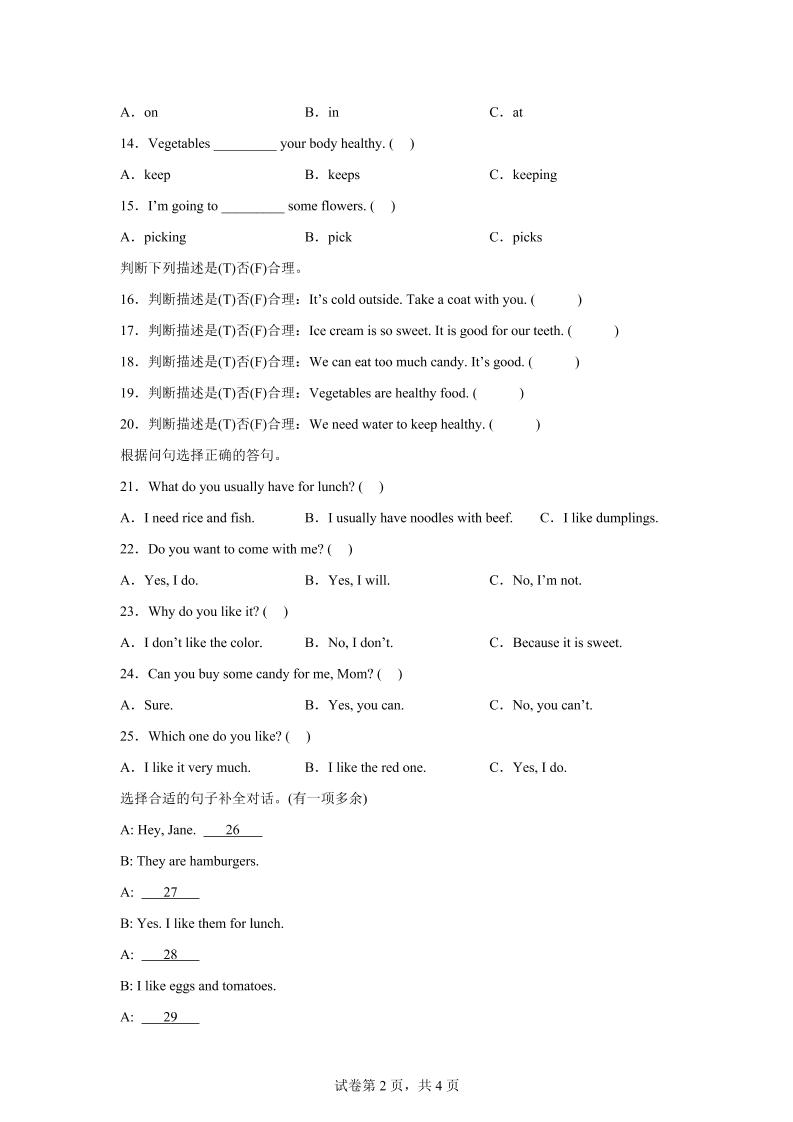 闽教版英语六年级上册Unit3PartB练习卷-shxbox省心宝盒
